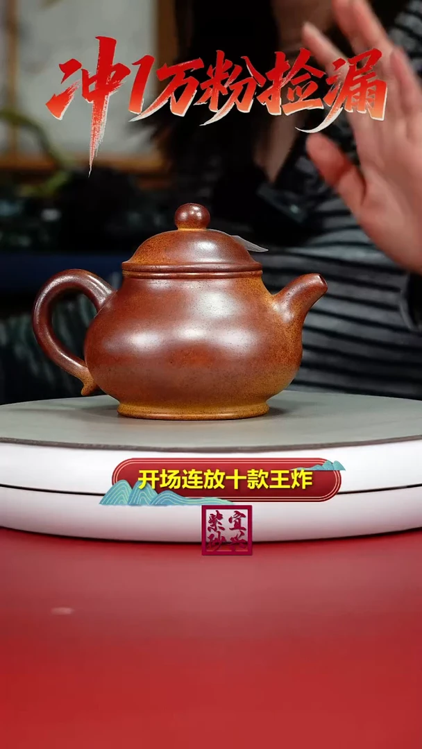 茶壶紫砂火云烧光素潘壶340CC