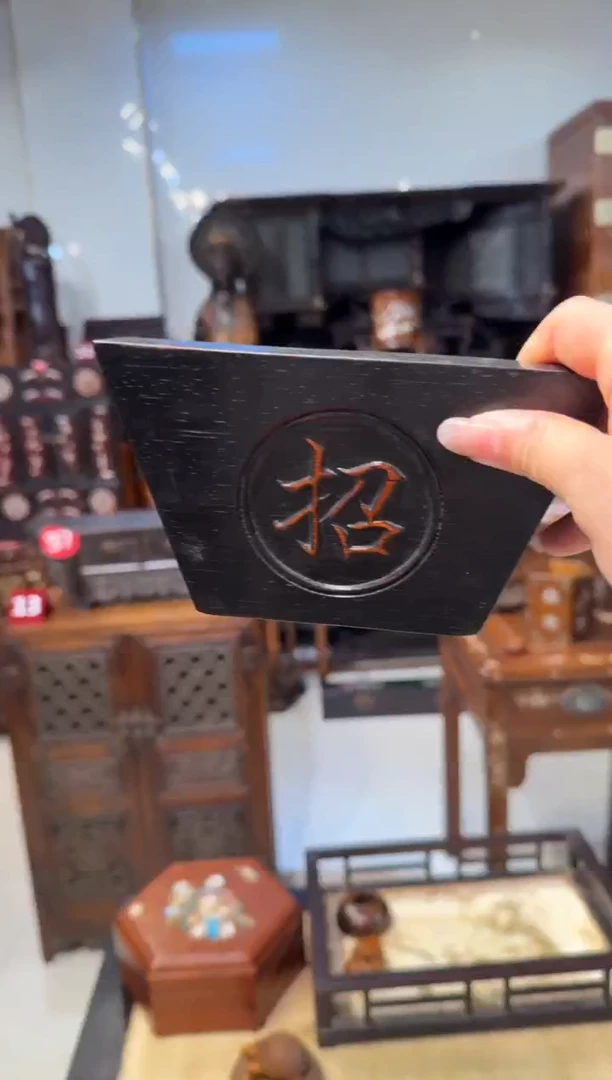 木招财进宝黑斗88.888888888888