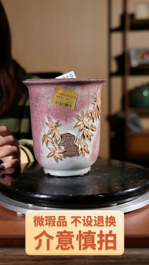 【闪购商品】红陶319微瑕