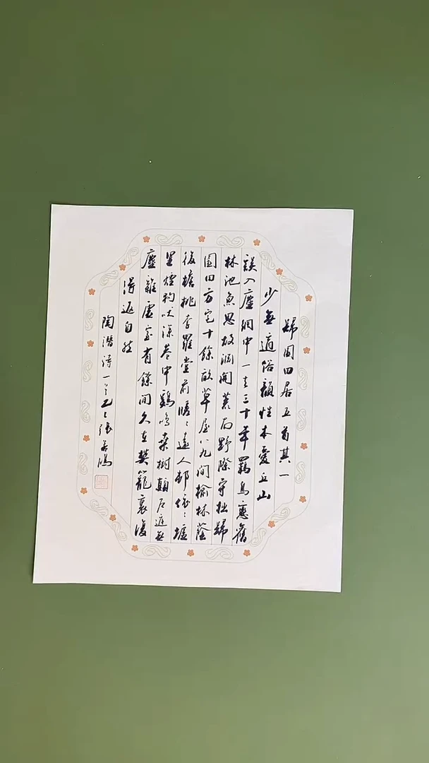 书法书法 张若鸿 尺寸90cm*25cm