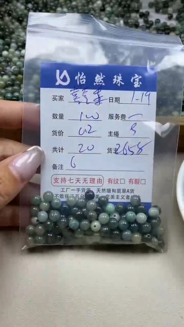 【闪购商品】翡翠手串未镶嵌囍楽卡6（100/0.2）