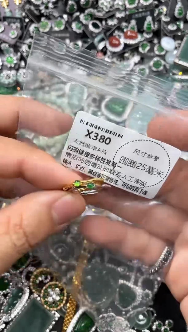 翡翠未镶嵌颈饰X380戒指