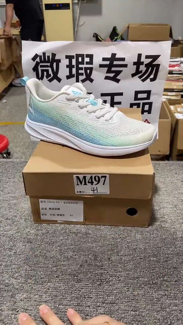 正品匹克库存休闲鞋