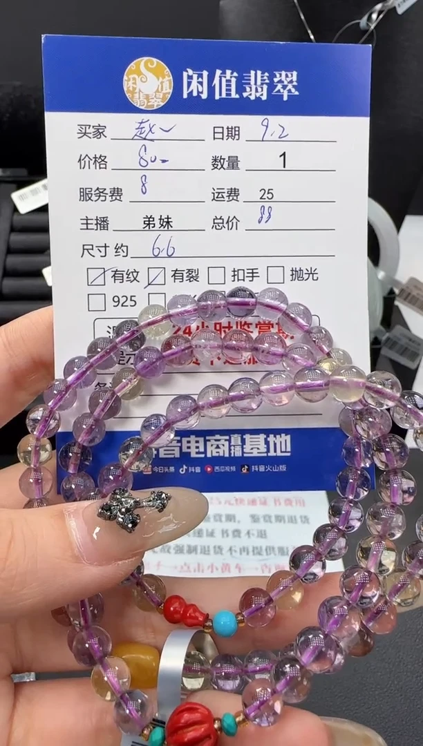 未镶嵌手串水晶赵*如水晶珠串