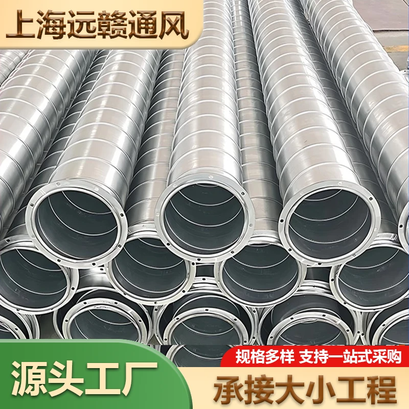 定制镀锌螺旋排烟风管不锈钢焊接风管管道工业排烟厂房尘排气烟囱