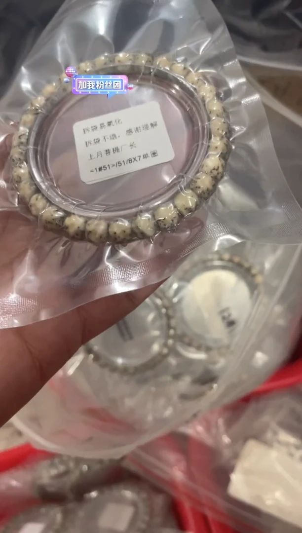 星月菩提手串星月菩提《1#51》8X7无相单圈