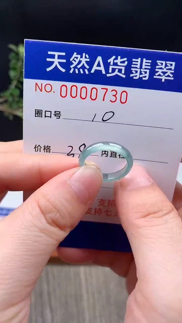 未镶嵌戒指翡翠10#