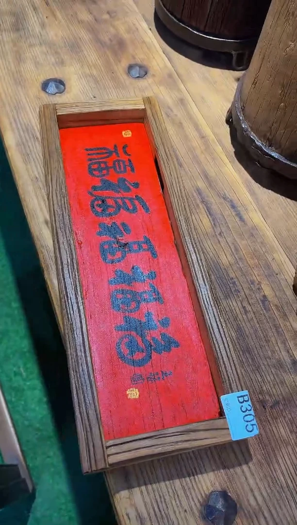 吉***梅风化老门板丙烯画