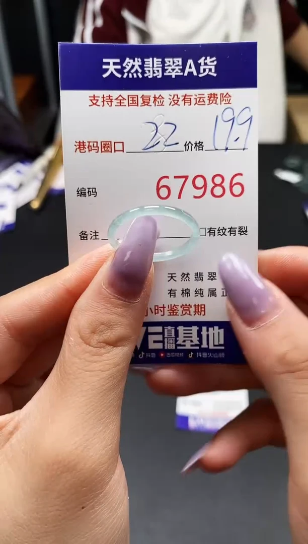 未镶嵌戒指翡翠天然A货翡翠7986