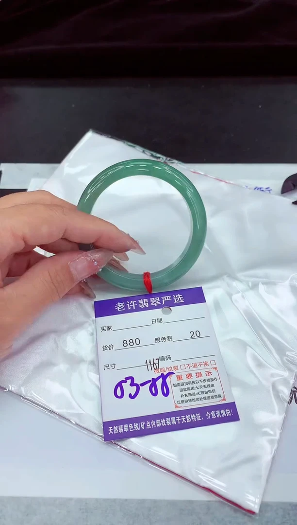 翡翠手镯未镶嵌11111111111111