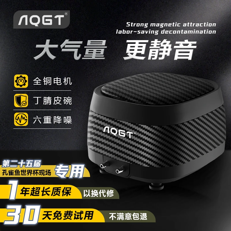 AQGT静音氧气泵超静音增氧机家用鱼缸冒泡冲氧泵养鱼打氧大气量