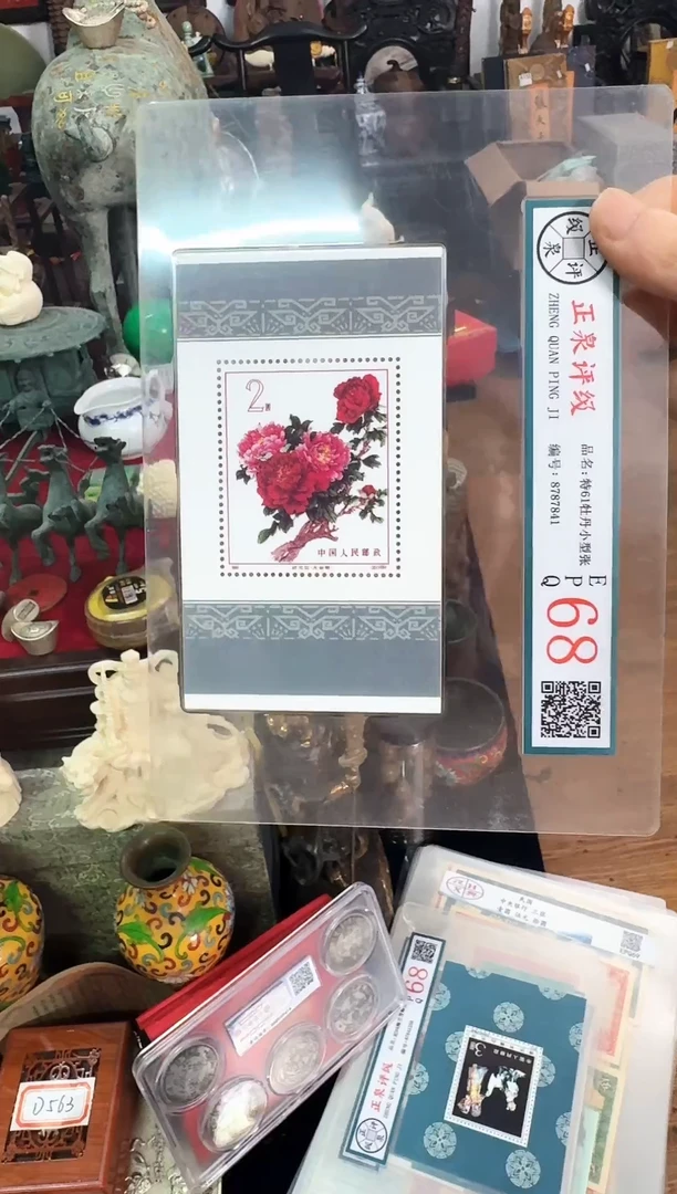 瓷片锦芸堂恭喜发财