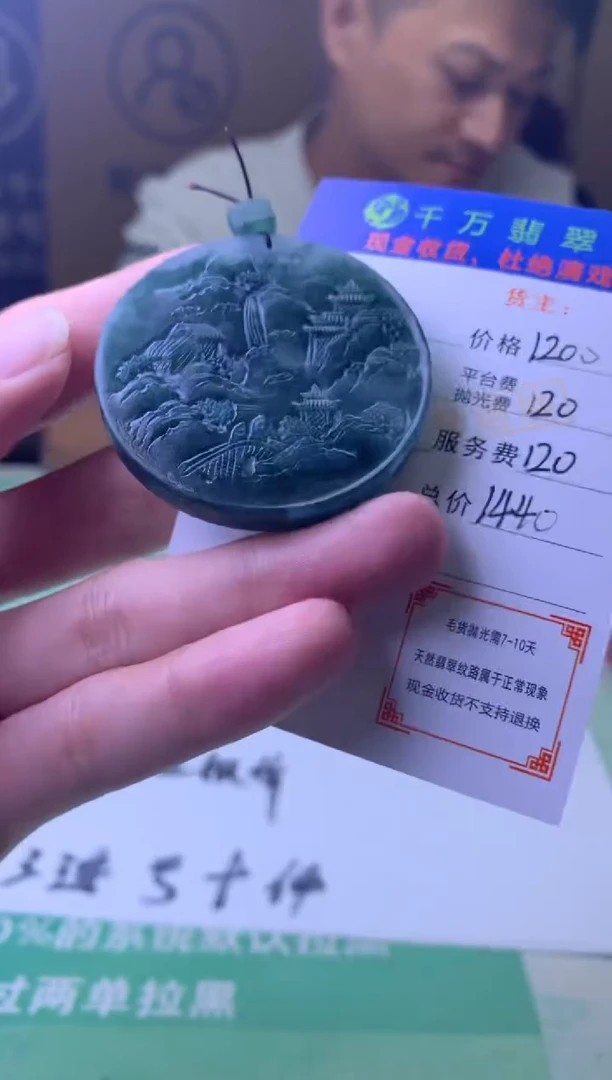 定制翡翠未镶嵌随*-毛货-不退不换-