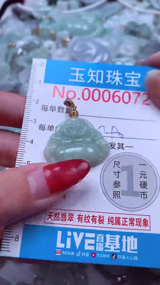 吊坠(不含链)未镶嵌翡翠6072