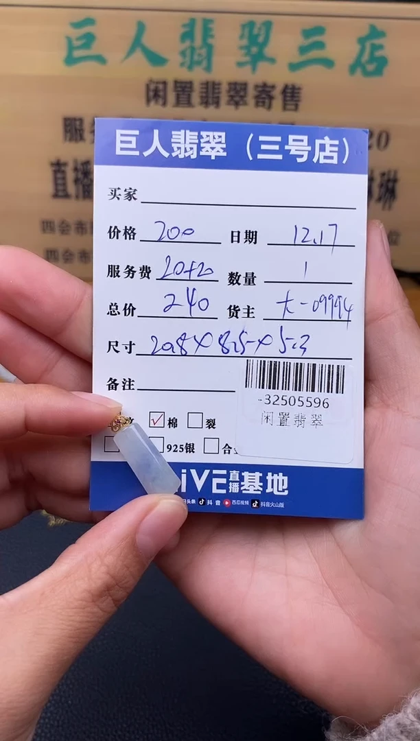 颈饰18K金镶嵌翡翠多人-32505596