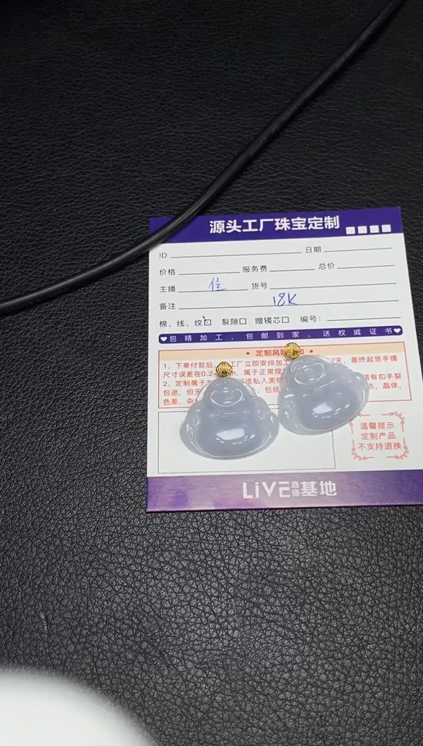 18K金镶嵌挂件翡翠佛公多样性发一件