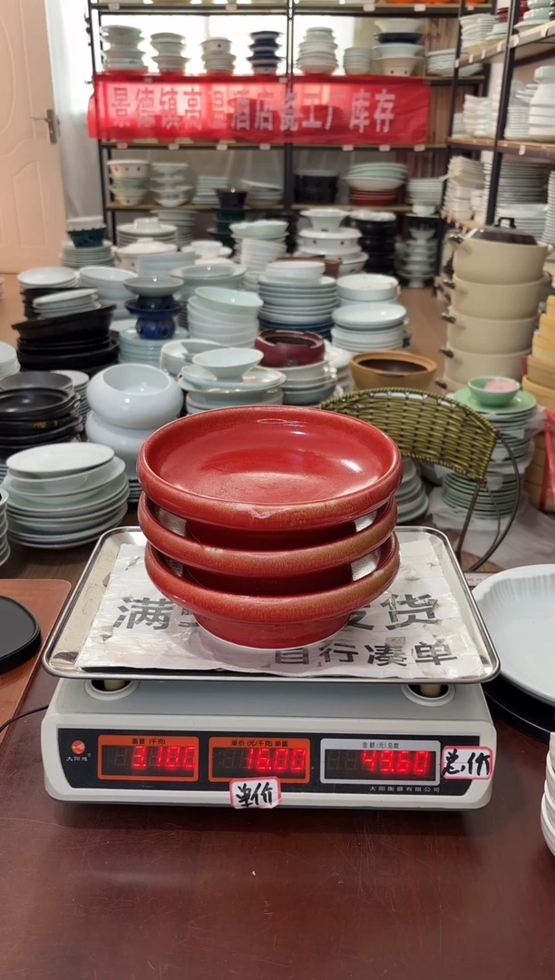 盘208号链接景德镇高温酒店瓷工厂库存