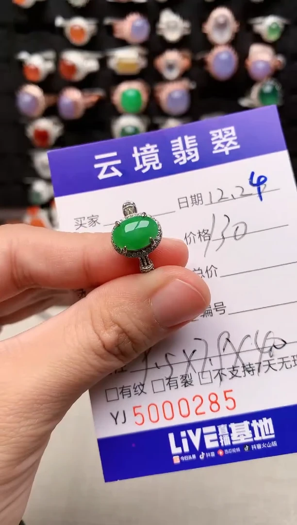 银S925镶嵌戒指翡翠0285