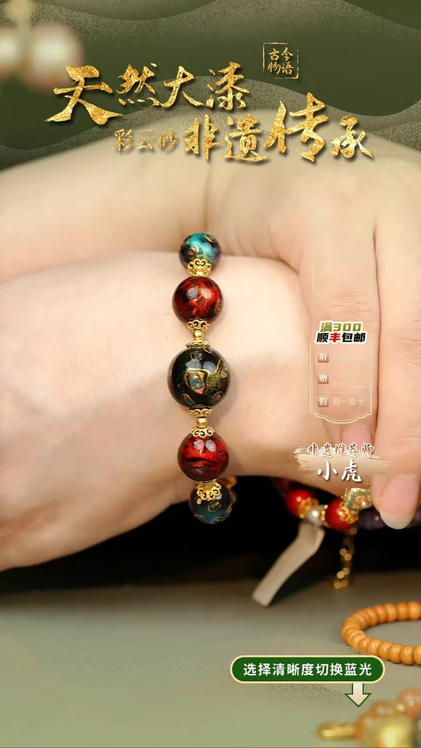 大漆大欧五珠手串 非遗大漆珠@@1SC005