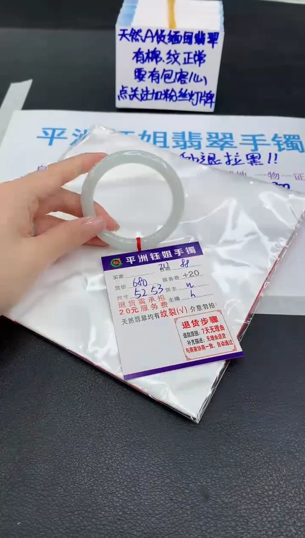 翡翠手镯未镶嵌1