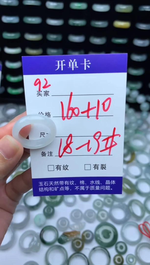 未镶嵌定制翡翠170元毛货精抛拍1发一92/18-19#