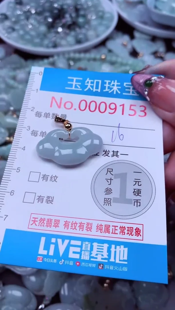 吊坠(不含链)未镶嵌翡翠9153