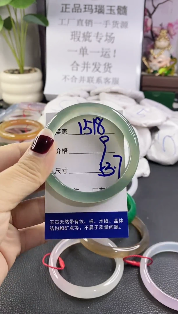 手镯玛瑙/玉髓未镶嵌1518