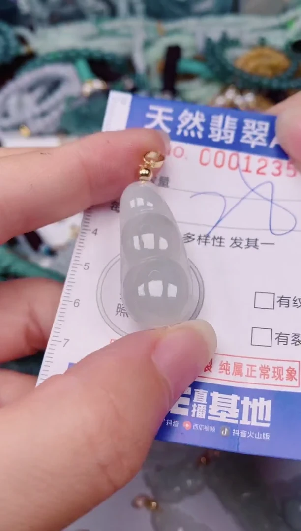 颈饰未镶嵌翡翠00001235