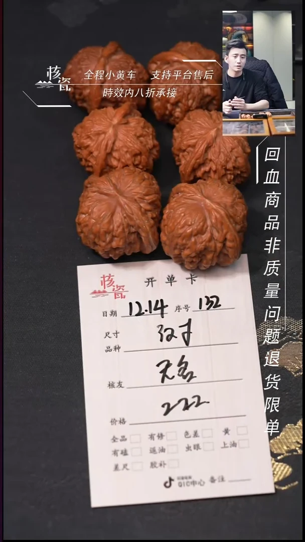 吊坠桃核无**人3对打包132