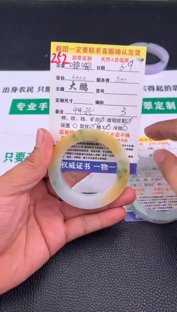 定制翡翠未镶嵌252#手镯定制链接