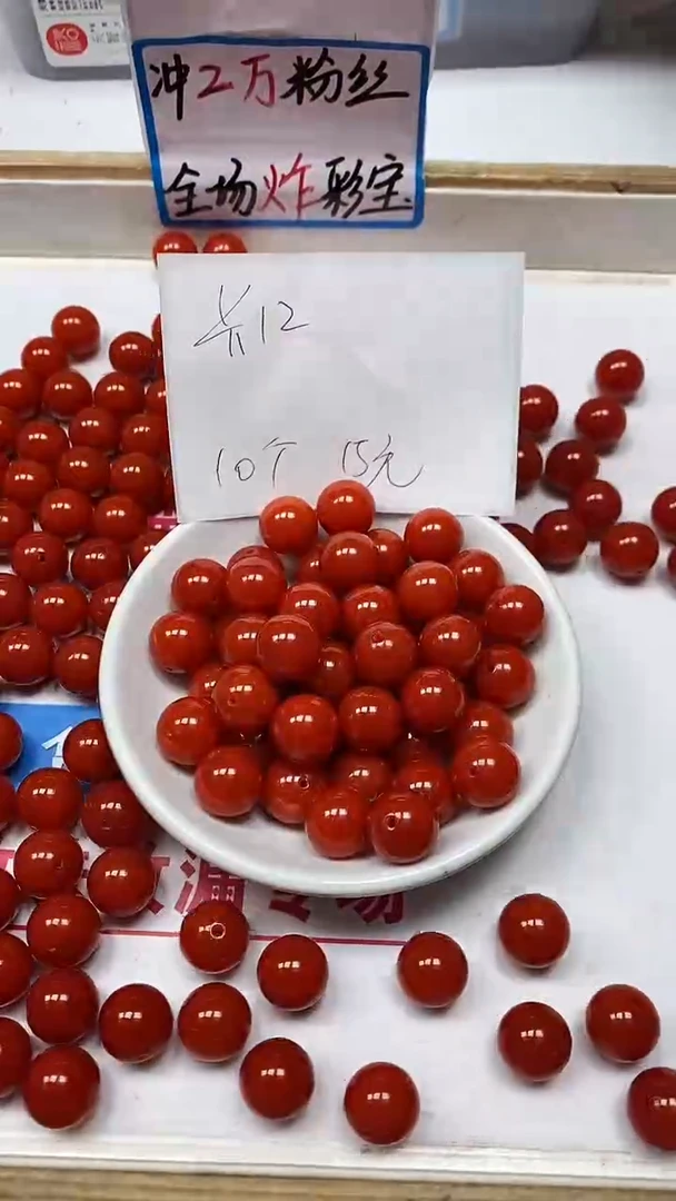 【闪购商品】南红玛瑙散珠未镶嵌C630 柿子南红12mm10个15元