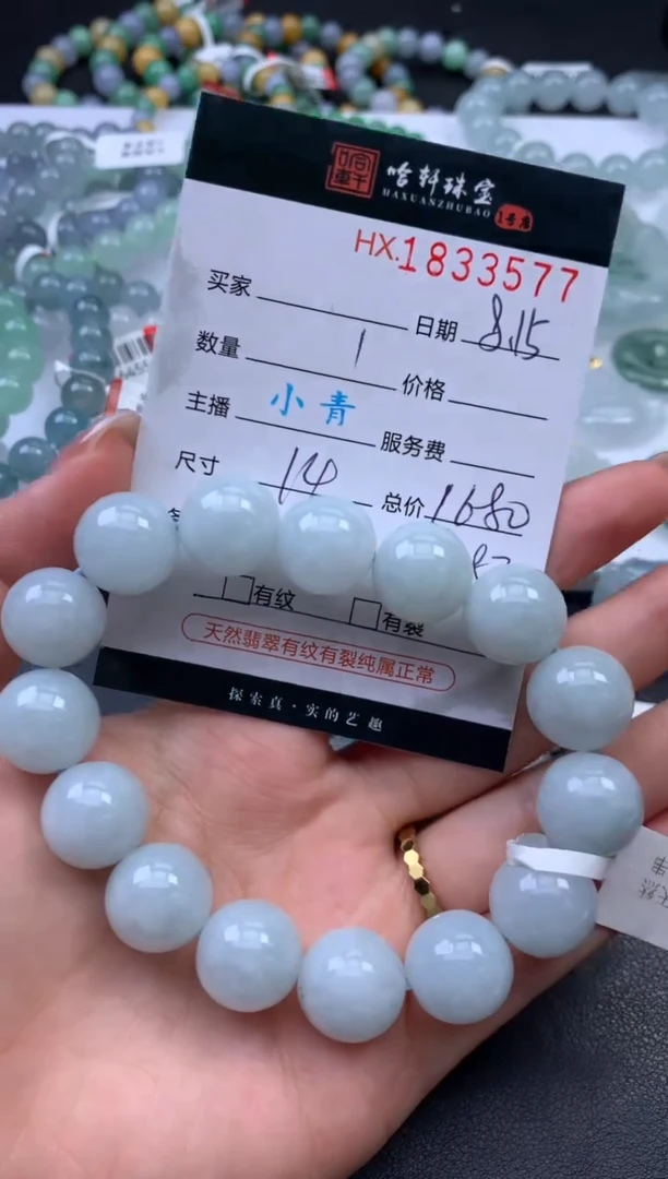 翡翠挂件未镶嵌哈轩 手串1（有纹有裂）