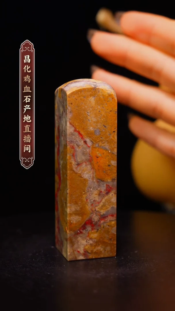 昌化石昌化原产地印章一方WY