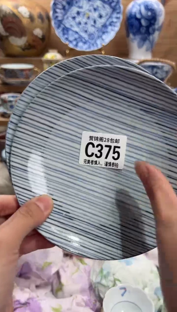 瓷片土****瓜     C375