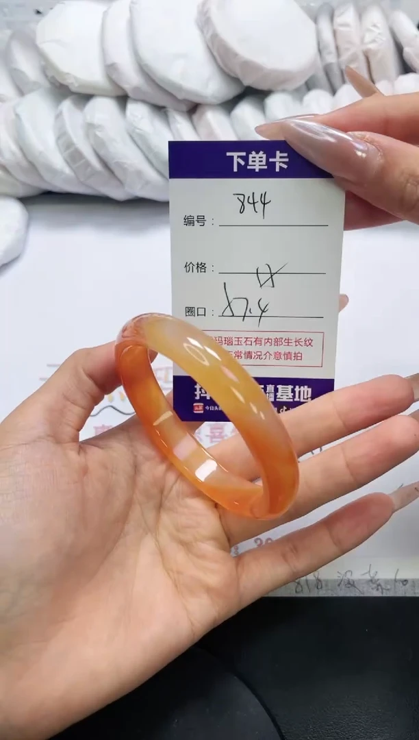 未镶嵌手镯玛瑙/玉髓844
