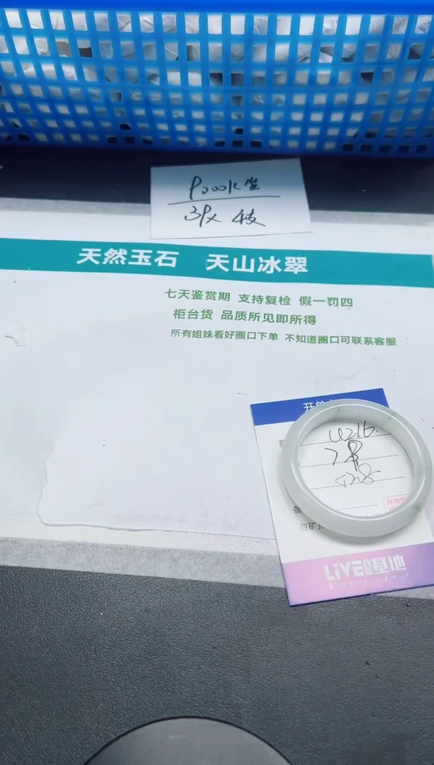 石英质玉手镯未镶嵌216-52.8