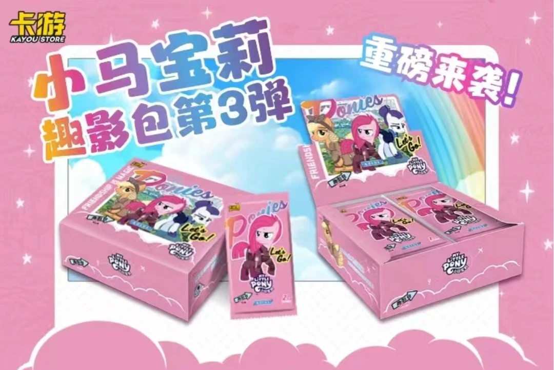 【点兵点将至尊版】小马收藏卡片趣影包收藏卡