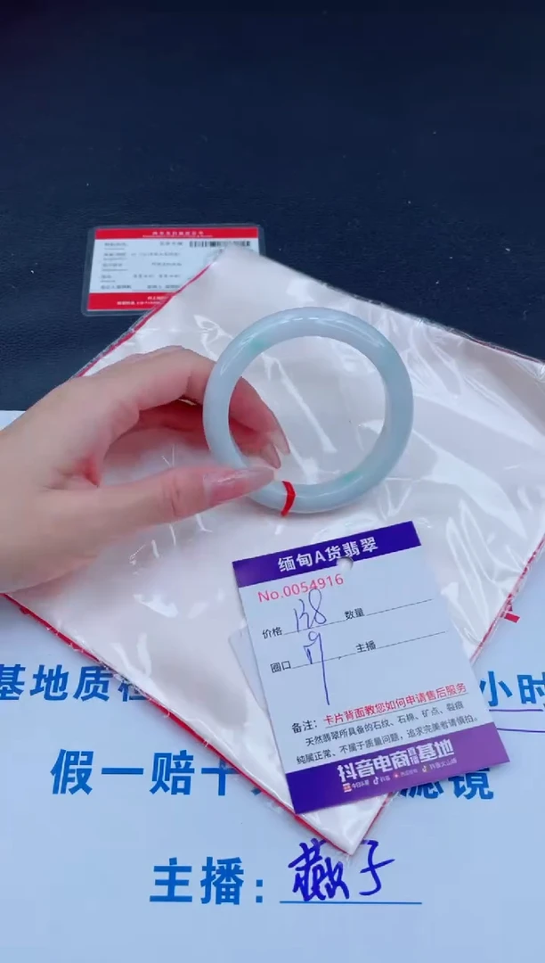 未镶嵌手镯翡翠138