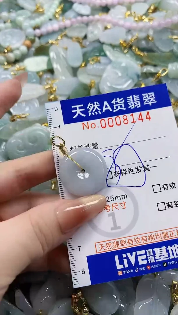 颈饰未镶嵌翡翠天然A货翡翠