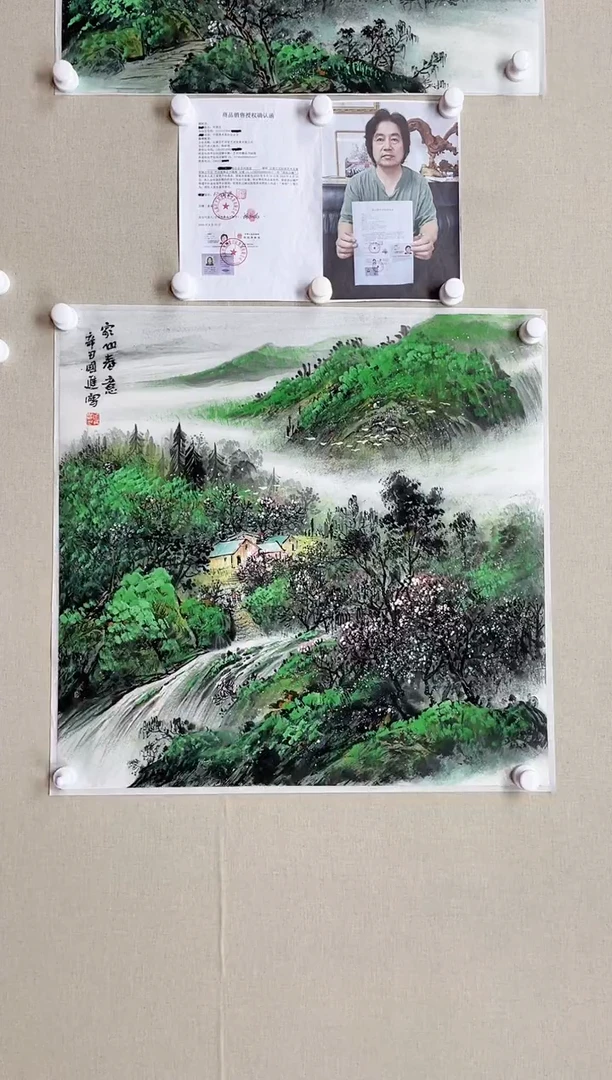 【闪购商品】国画68*698 何国进何国进何国进何国进