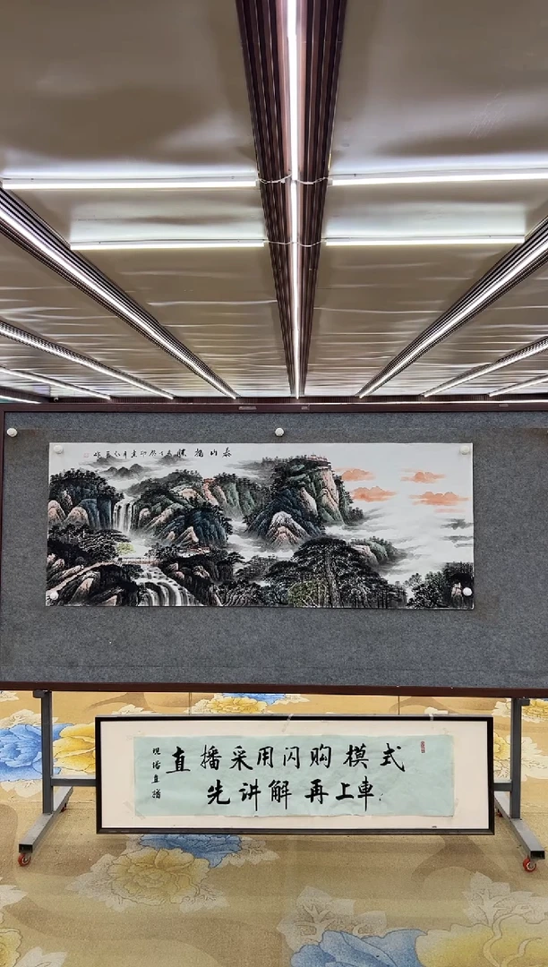 国画M王红兵-小六尺-山水国画