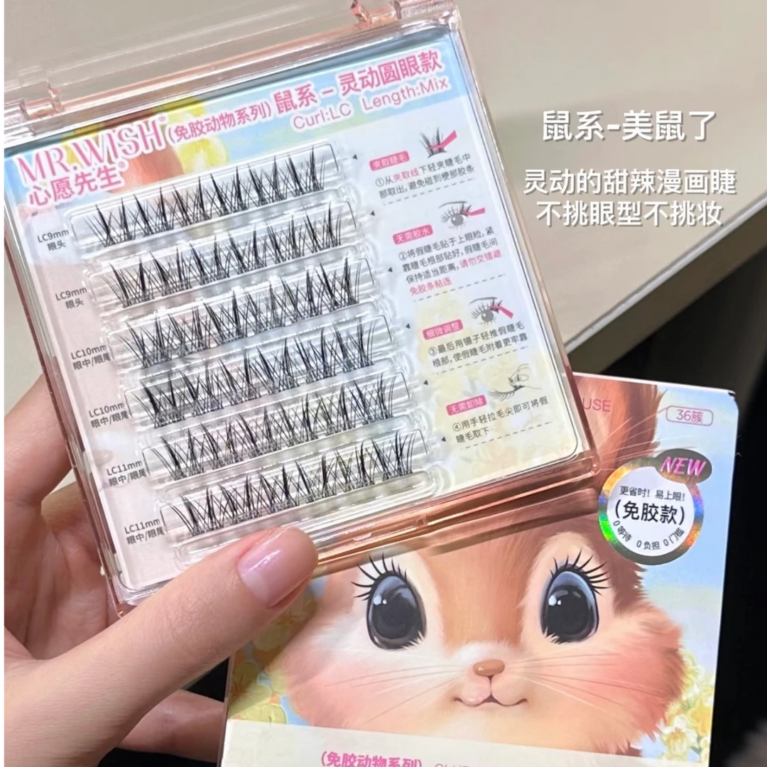 Mr.wish/心愿先生假睫毛动物免胶款新手友好美鼠了鸟啾啾自然黏贴