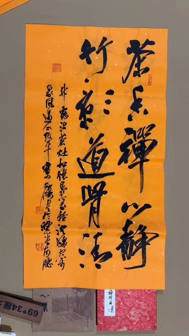 书法冯尚杰老师作品福利