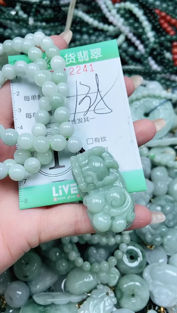 颈饰未镶嵌翡翠红*翡翠