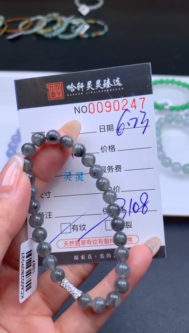 翡翠挂件未镶嵌哈轩 手串1（有纹有裂）