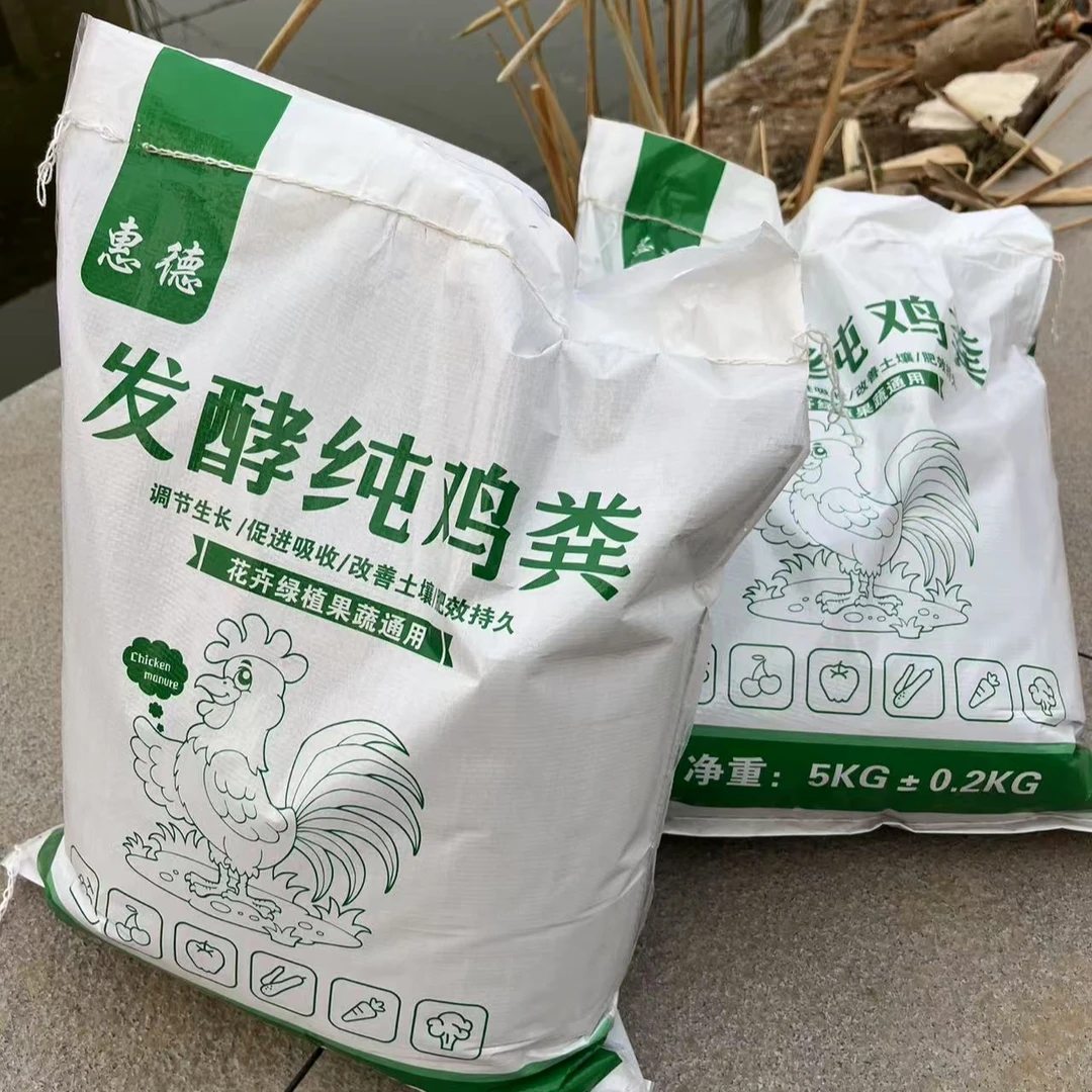 肆时花园全发酵鸡粪