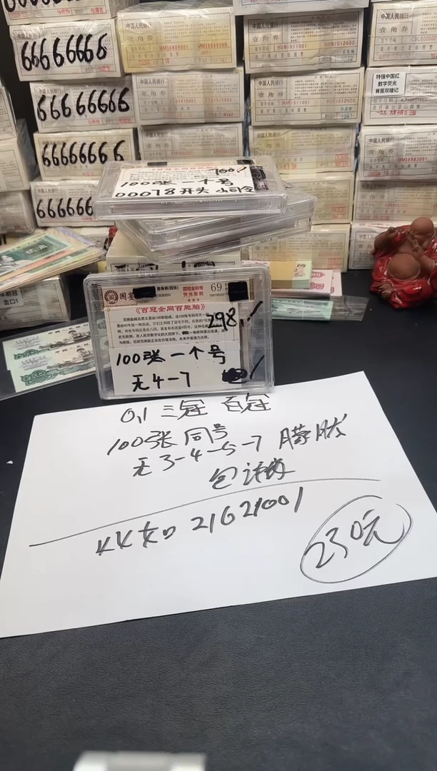 .1百冠全同 标十