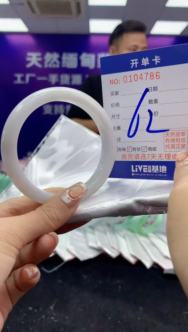 未镶嵌手镯翡翠AAAAAAAAAAAA