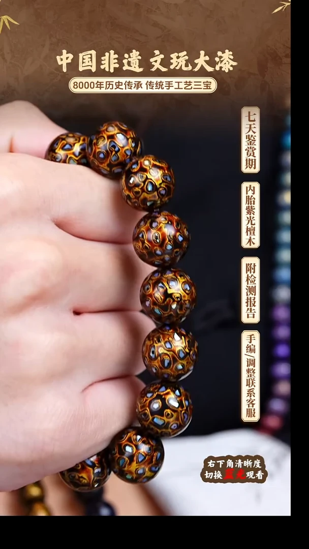 福泽大漆非遗手工艺手串1.5