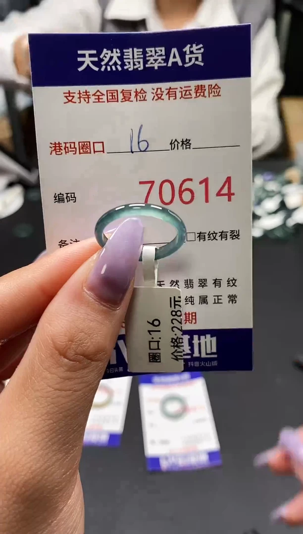 未镶嵌戒指翡翠天然翡翠戒圈0614